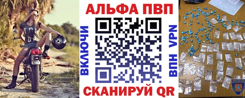 A-PVP Соль  Шумерля 