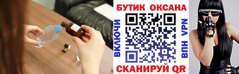 Бутират 1.4BDO  маркетплейс официальный сайт  Шумерля  продажа наркотиков 