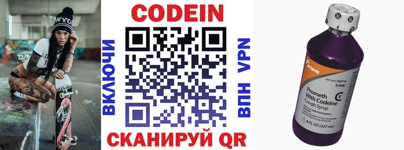 mega рабочий сайт Шумерля Codein напиток Lean (лин) закладки