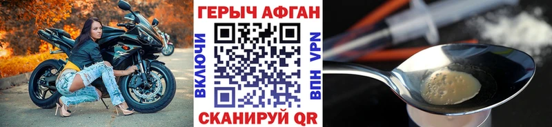 ГЕРОИН афганец  где можно купить наркотик  Шумерля 