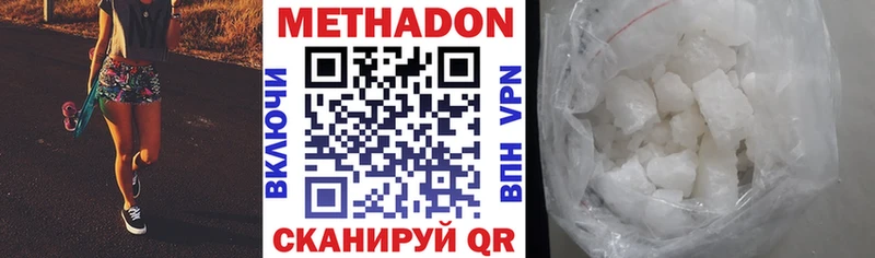 МЕТАДОН белоснежный  Шумерля 
