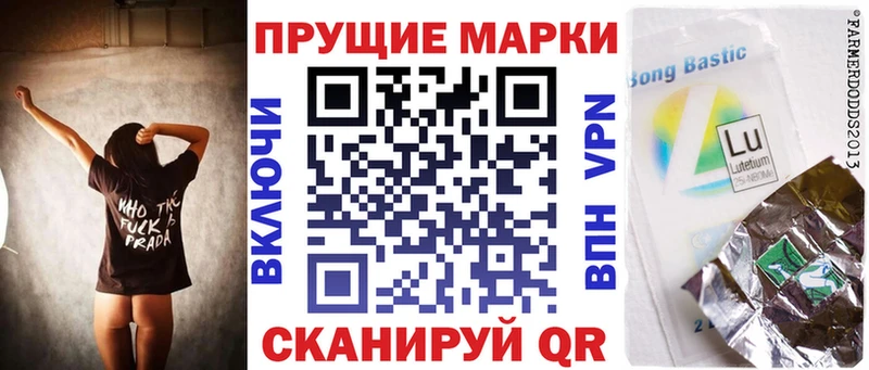 Марки N-bome 1,8мг Шумерля